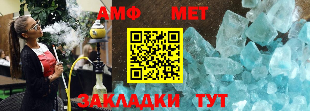 omg ONION  Вход с VPN  Амфетамин  Amphetamine VHQ  Набережные Челны  АМФ 