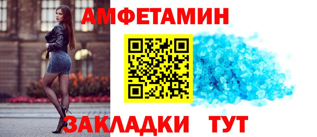 Амфетамин 97% Набережные Челны