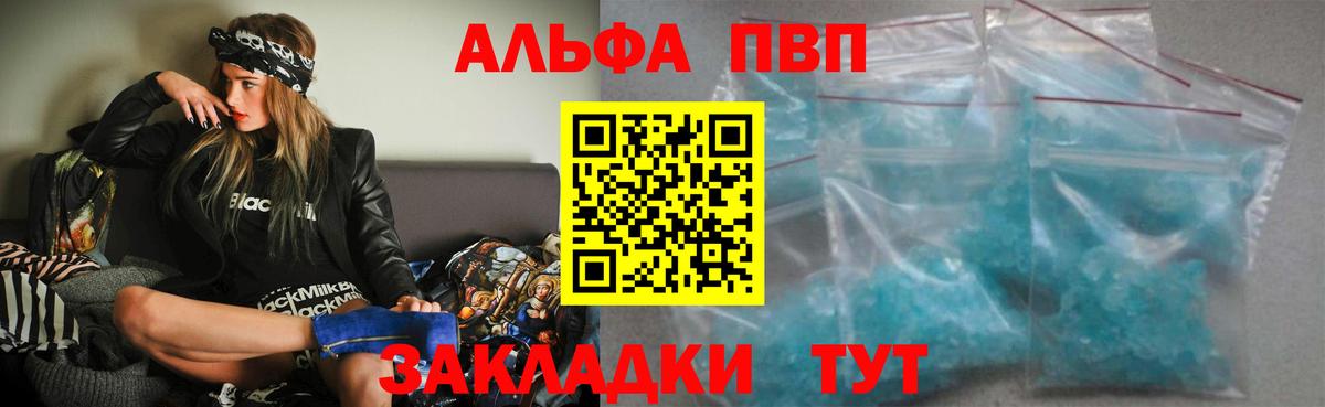 Набережные Челны  Alpha-PVP VHQ  Вход с VPN  Alpha PVP Соль  Alpha PVP Crystall 