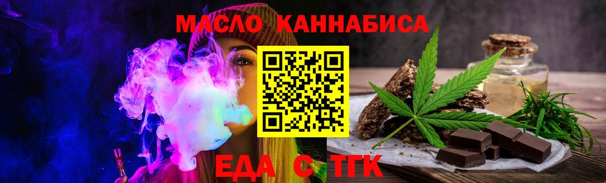 Canna-Cookies конопля  Вход с VPN  Набережные Челны 