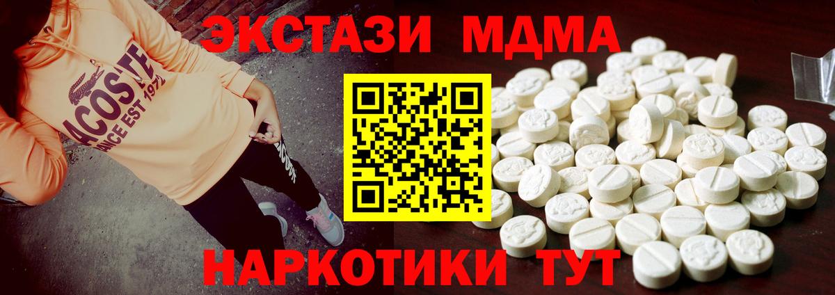 Ecstasy XTC  Вход с VPN  гидра как войти  Ecstasy DUBAI  Набережные Челны 