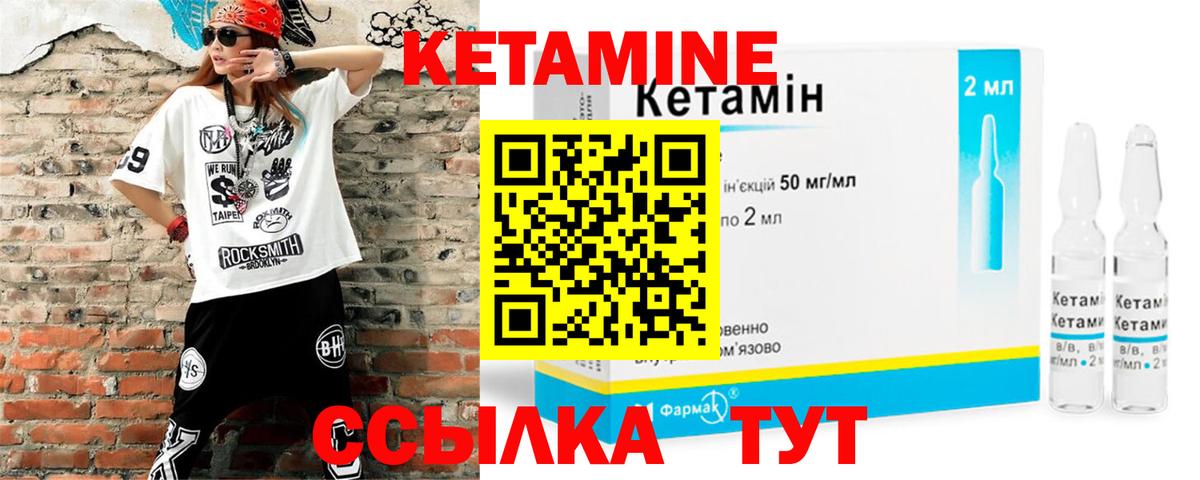 Набережные Челны  Кетамин VHQ  Вход с VPN 