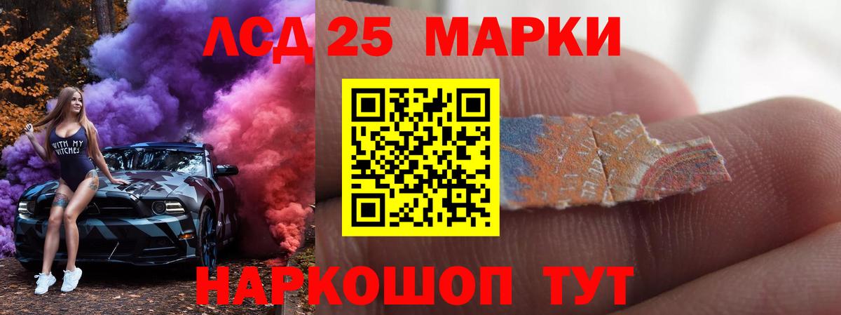 ЛСД экстази  Вход с VPN  LSD-25 экстази кислота  Набережные Челны  LSD-25 экстази кислота 