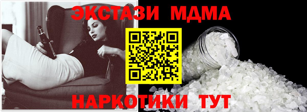 МДМА кристаллы  MDMA  Набережные Челны  Вход с VPN 