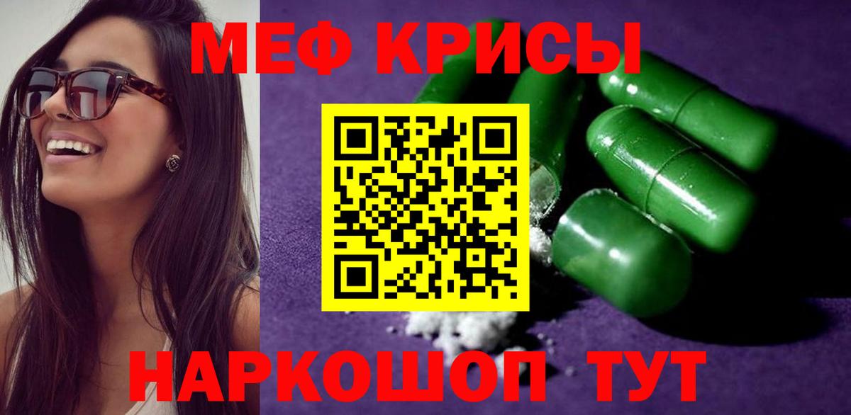 Меф мяу мяу кристаллы Набережные Челны
