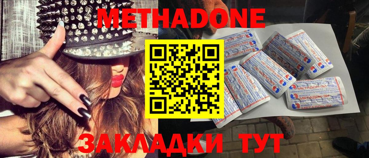 hydra вход  МЕТАДОН methadone  Вход с VPN  Метадон methadone  Набережные Челны 