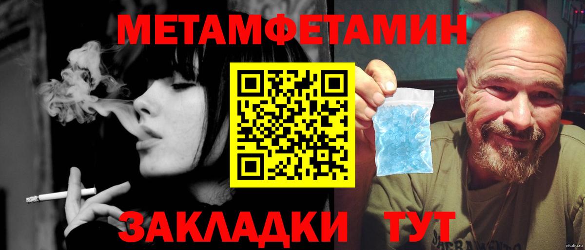 Метамфетамин Methamphetamine Набережные Челны