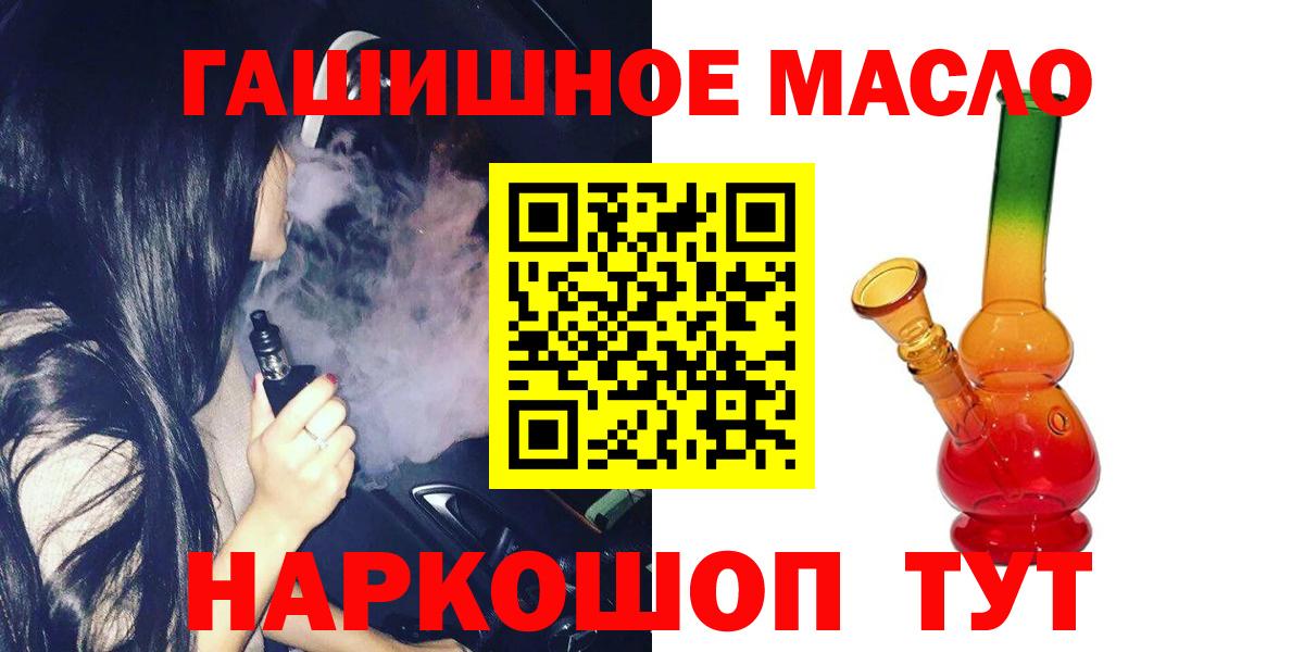 ТГК вейп Набережные Челны