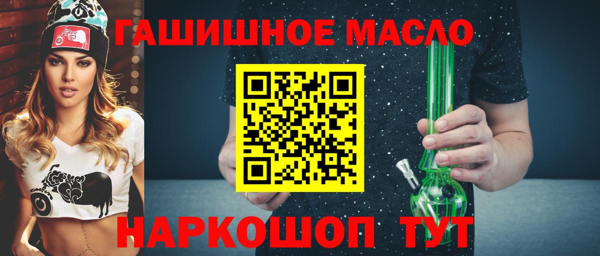 дарнет шоп  Вход с VPN  blacksprut как зайти  ТГК THC oil  Набережные Челны 